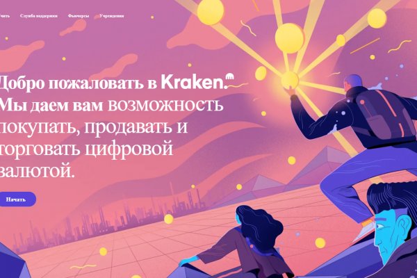 Как вернуть деньги с кракена
