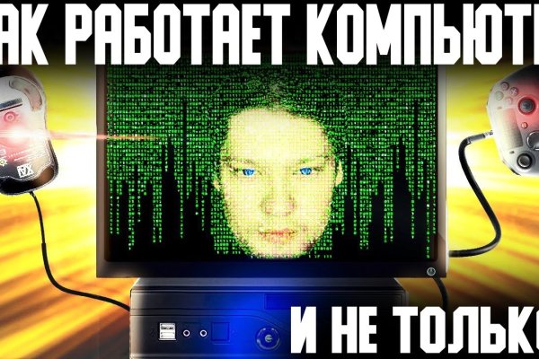 Кракен ссылки онлайн