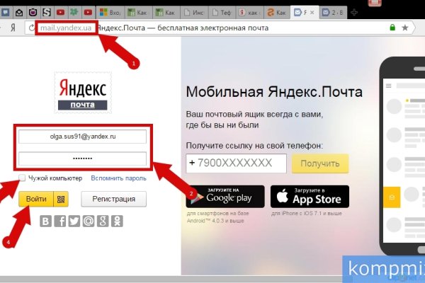 Где найти ссылку на кракен