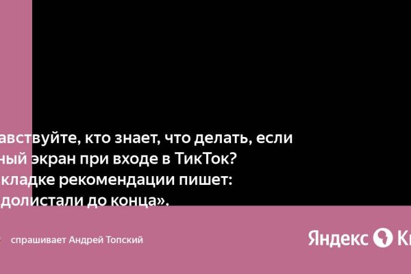 Что случилось с кракеном маркетплейс